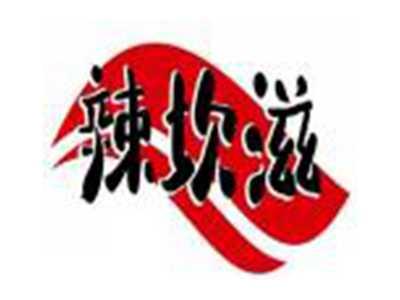 辣坎滋