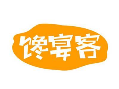 馋宴客
