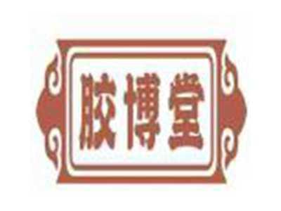 胶博堂