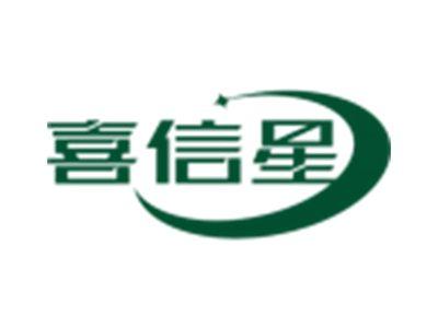 喜信星
