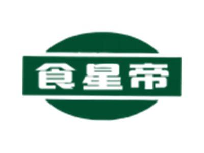 食星帝