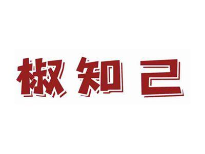 椒知己