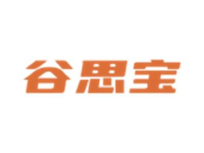谷思宝