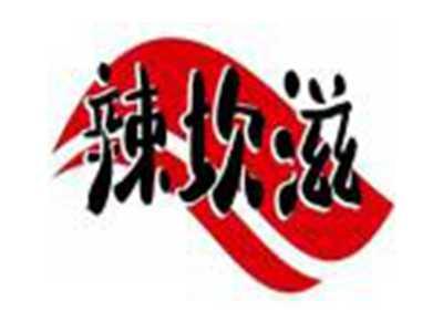 辣坎滋