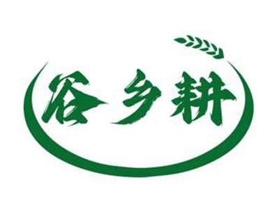 谷乡耕