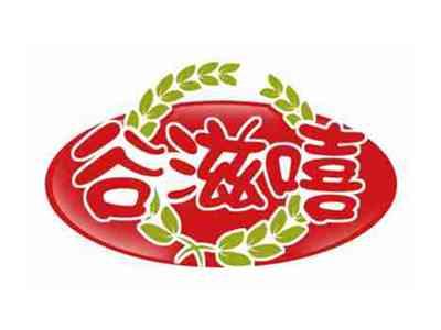 谷滋嘻