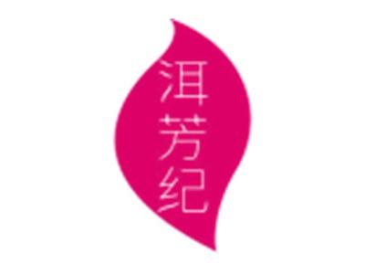洱芳纪