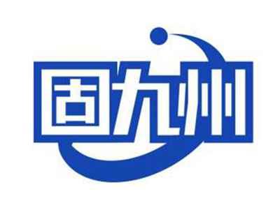固九州
