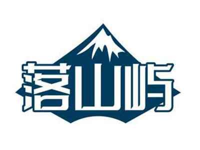 落山屿