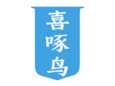 喜啄鸟