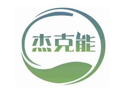 杰克能