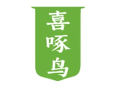 喜啄鸟