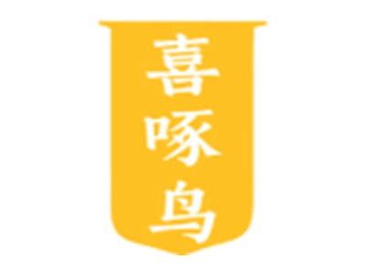 喜啄鸟