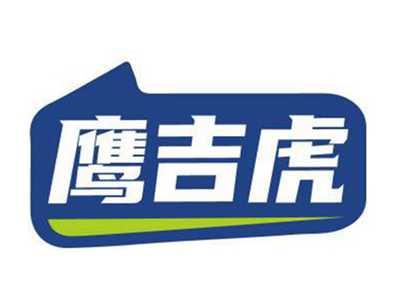 鹰吉虎