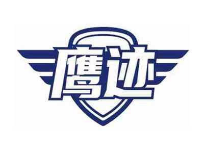 鹰迹