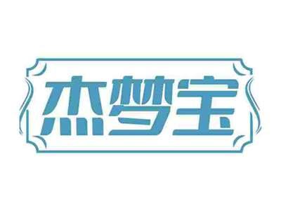 杰梦宝