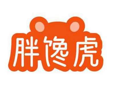 盼幼虎
