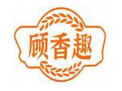 顾香趣