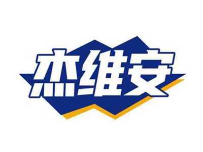 杰维安