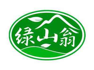 绿山翁