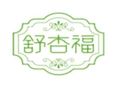 舒杏福