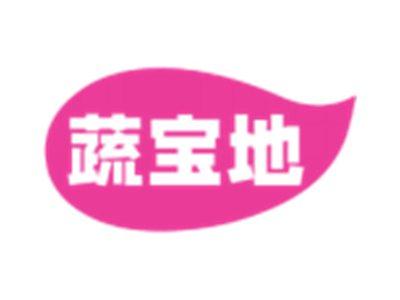 蔬宝地