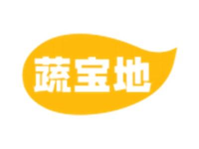 蔬宝地