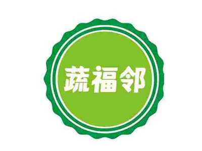 蔬福邻