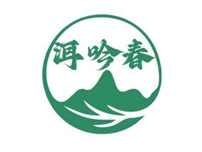 洱吟春