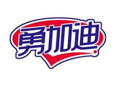 勇加迪