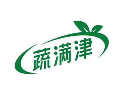 蔬满津