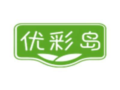 优彩岛