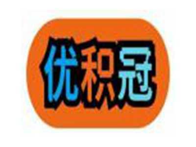 优积冠