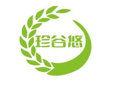 珍谷悠