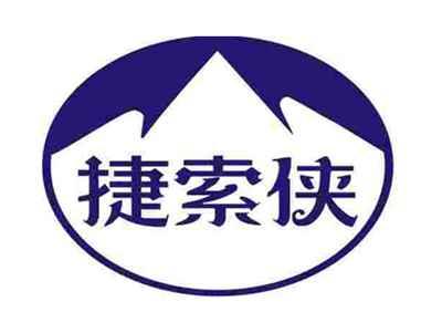 捷索侠