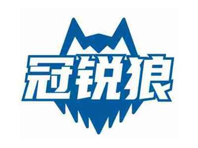 冠锐狼