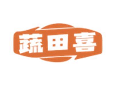 蔬田喜