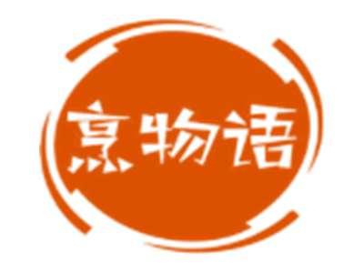 烹物语