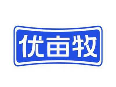 优亩牧