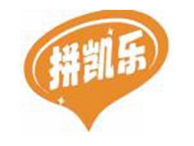 拼凯乐