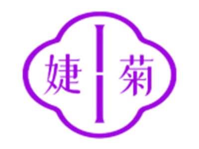 婕菊