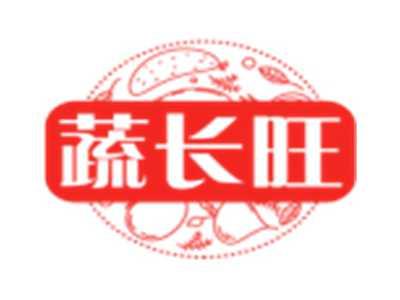蔬长旺