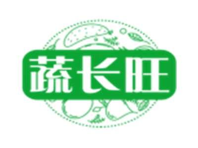 蔬长旺