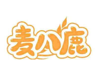 麦八鹿