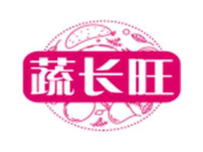 蔬长旺