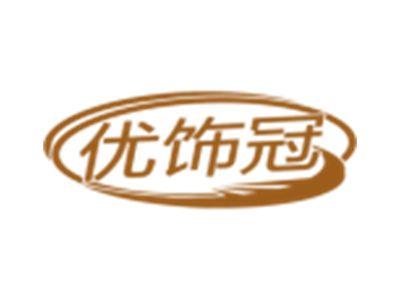 优饰冠