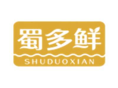蜀多鲜