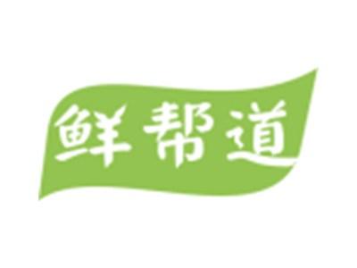 鲜帮道