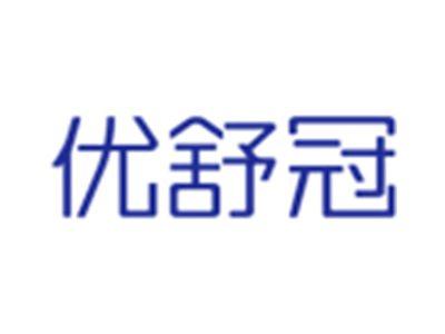 优舒冠