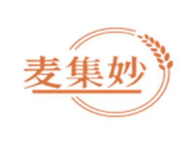 麦集妙